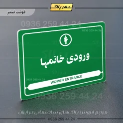 نشانگر مولتی لیزری ورودی خانم‌ها - تصویر 5